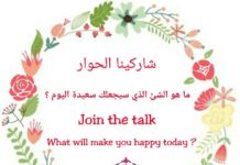 What will Make you happy today? | UAE MOMS | #1 Social Community Group for all Women in UAE 