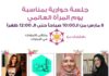 International women day event | UAE MOMS | #1 Social Community Group for all Women in UAE 2