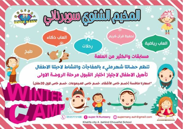 | UAE Moms ملتقى أمهات الامارات