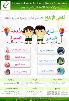 | UAE Moms ملتقى أمهات الامارات