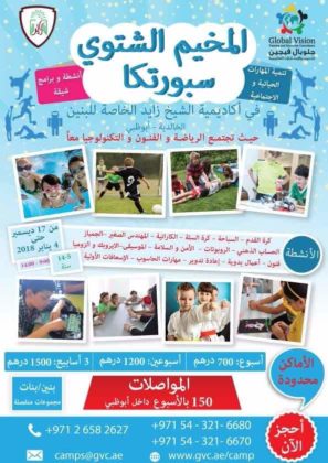 | UAE Moms ملتقى أمهات الامارات