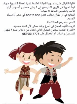 | UAE Moms ملتقى أمهات الامارات