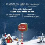 Ibn battuta mall | UAE Moms ملتقى أمهات الامارات