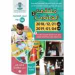 فعاليات الشارقة | UAE Moms ملتقى أمهات الامارات