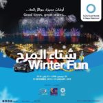 Winter Fun Al MAjaz Waterfront | UAE Moms ملتقى أمهات الامارات
