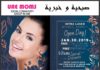 Morning Gathering | UAE Moms ملتقى أمهات الامارات