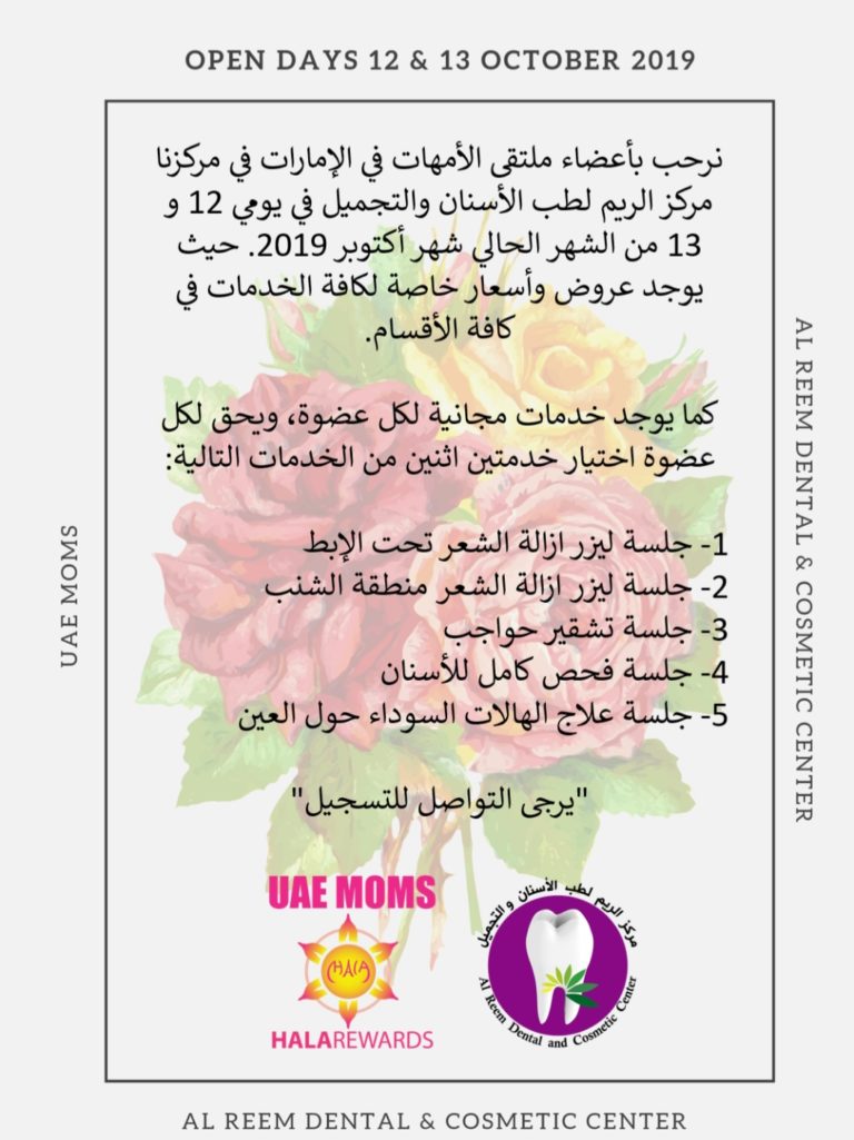 AlReem Dental & Cosmetic center open day UAE Moms
